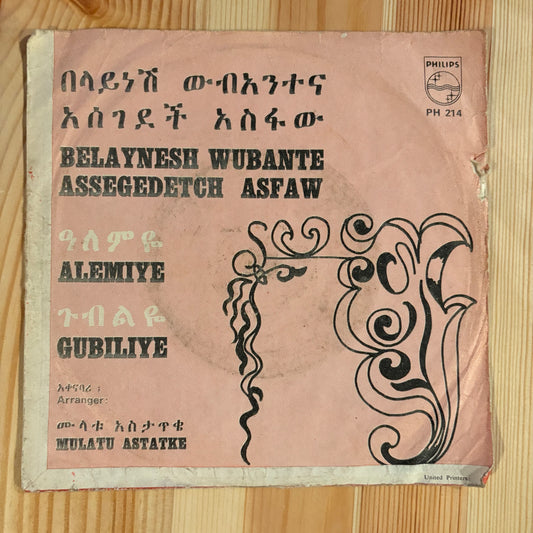 Belaynesh Wubante & Assegedetch Asfaw - Alemiye/Gubiliye
