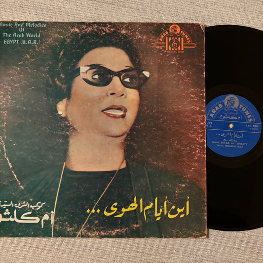Oum Kalthoum (1966 Egypt Press)