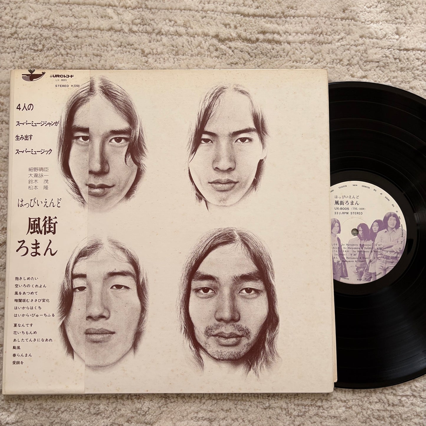Happy End - 風街ろまん (3rd Press)